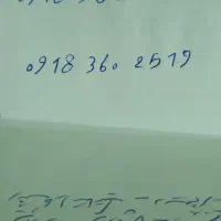 فروش سیم کارت دائمی همراه اول