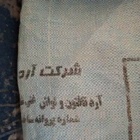 کیسه خالی
