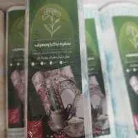 سفره یکبارمصرف