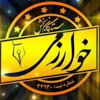 کارشناس روابط عمومی خانم