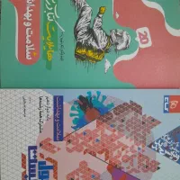 کتاب کار سلامت بهداشت فرمول بیست