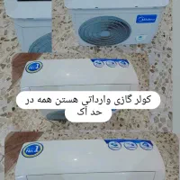 انواع کولر و تعمیرات پکیج داکت اسپلیت سرویس|کولر گازی و فن‌کوئل|قم, شهرک فاطمیه|دیوار