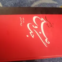 کتاب کلکسیونی|کتاب و مجله تاریخی|برازجان, |دیوار