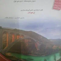 کتاب‌های کمک آموزشی پایه نهم ویرایش جدید