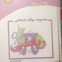 کتاب کمک درسی