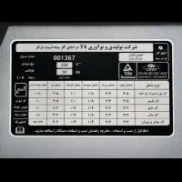 اجاق گاز ۵ شعله فردار