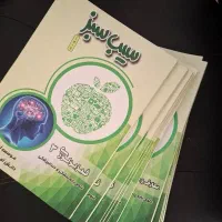 سیب سبز ۴۰۲
