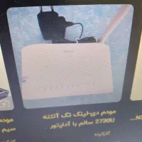 مودم دی لینک