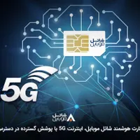 نمایندگی فروش محصولات شاتل موبایل