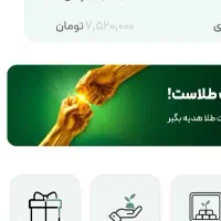 30سوت طلا رایگان معادل ۲۵۰ هزار تومان
