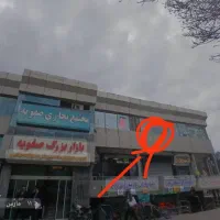 مغازه  طبقه بالای همکف