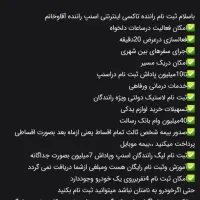 ثبتنام رایگان راننده اسنپ ویژه آقایان و خانم|استخدام حمل و نقل|پارس‌آباد, |دیوار