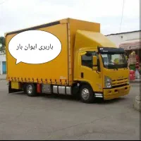 باربری ایوان حمل ونقل اثاث کشی منزل وادارات