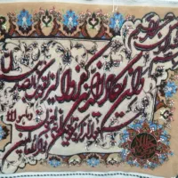 سلام تابلو فرش دستباف