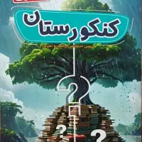 کتاب کنکور