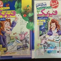 کتاب کنکور دهم یازدهم دوازدهم خیلی سبز میکرو الگو|لوازم التحریر|تهران, ستارخان|دیوار