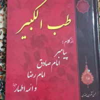 کتاب مذهبی|کتاب و مجله مذهبی|مراغه, |دیوار