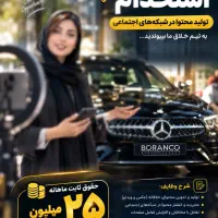 استخدام فعالیت در شبکه‌های اجتماعی