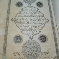 قرآن نفیس قدیمی|کتاب و مجله مذهبی|مشهد, ادیب نیشابوری (شهرک غرب)|دیوار
