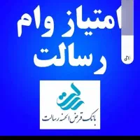 وامتو از ما بگیر