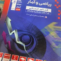 کتاب تست ریاضی