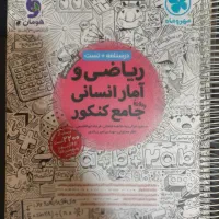 کتاب کمک درسی
