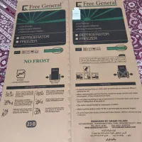 کارتن یخچال