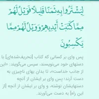 قرآن هدایت|کتاب و مجله مذهبی|رشت, نظری|دیوار