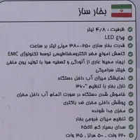 دستگاه بخور سرد ین دار|پنکه و تصفیهکنندهٔ هوا|شهرکرد, |دیوار