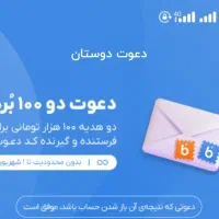 با بلوبانک، ۱۰۰تومن هدیه بگیر|کارت هدیه و تخفیف|اصفهان, سعادت‌آباد|دیوار