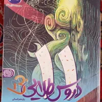 دروس طلایی یازدهم انسانی گام به گام یازدهم انسانی