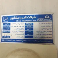 یخچال فریزر البرز نیشابور|یخچال و فریزر|مشهد, شهید بهشتی|دیوار