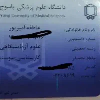 مدارک گمشده