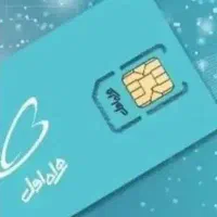 همراه اول خوش شماره