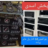 گاز رومیزی 704هود سینک9010 شیرآلات توالت فرنگی