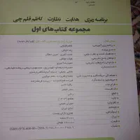 کتاب فیزیک یازدهم تجربی قلم چی ( کاملا نو )|کتاب و مجله آموزشی|اسلام‌شهر, شهرک سعیدیه|دیوار