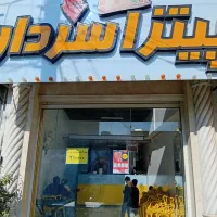 پیتزا سردار نوبهار کیفیت و قیمت مناسب