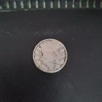 سکه ۵۰دینار دوران قاجار