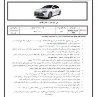 حواله بی وای دی چین پلاس(byd Qin)