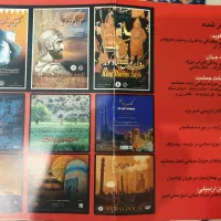 مجموعه نفیس تصویری و نرم افزاری ایران شناسی(DVD)|لوازم التحریر|تهران, نیلوفر|دیوار