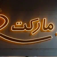فروشنده خانم