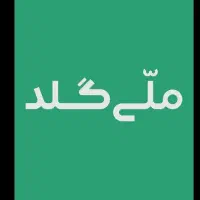 ملی با هر دعوت 4 میل طلا بگیر