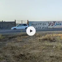 زمین حاشیه جاده میامی حاشیه خادم آباد