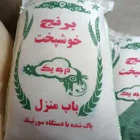 فروش اقساطی موادغذایی ویژه بازنشستگان وعموم|خوردنی و آشامیدنی|فردیس, شهرک ۱۱۰|دیوار