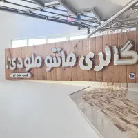 تابلو مغازه چلنیوم