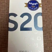گوشی s20fe|موبایل|کاشان, حاج جمال|دیوار