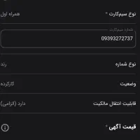 اعتباری   رند   بیلبوردی  خاص
