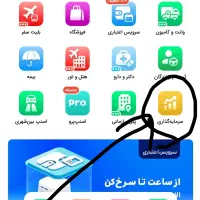 طلا رایگان هدیه بگیر