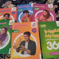 کتاب تست خیلی سبز جامع
