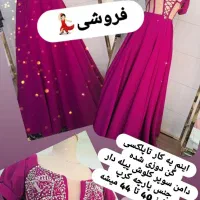 لباس مجلسی|لباس|ابهر, |دیوار